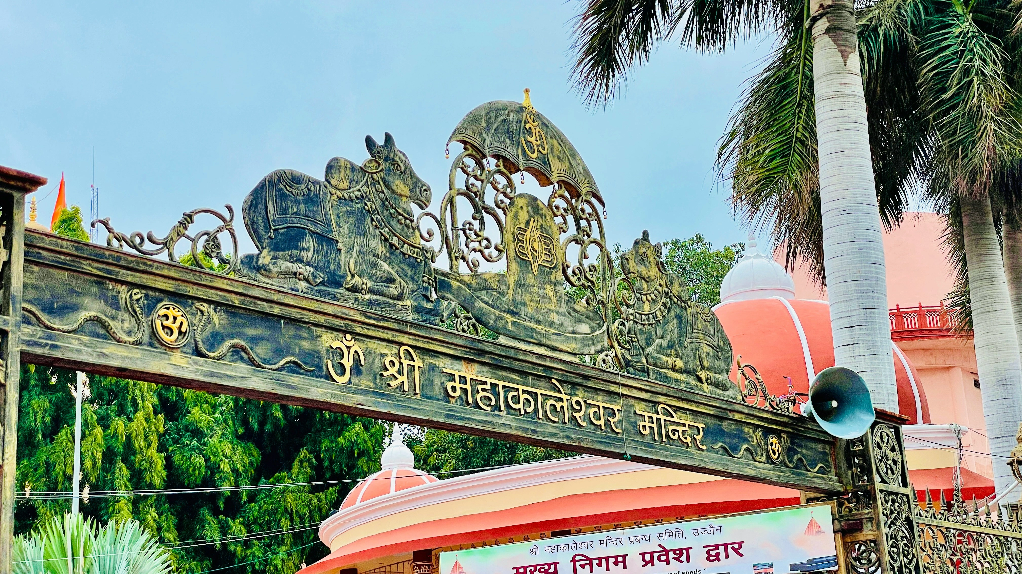 Jyotirlinga Darshan Ujjain & Omkareshwar